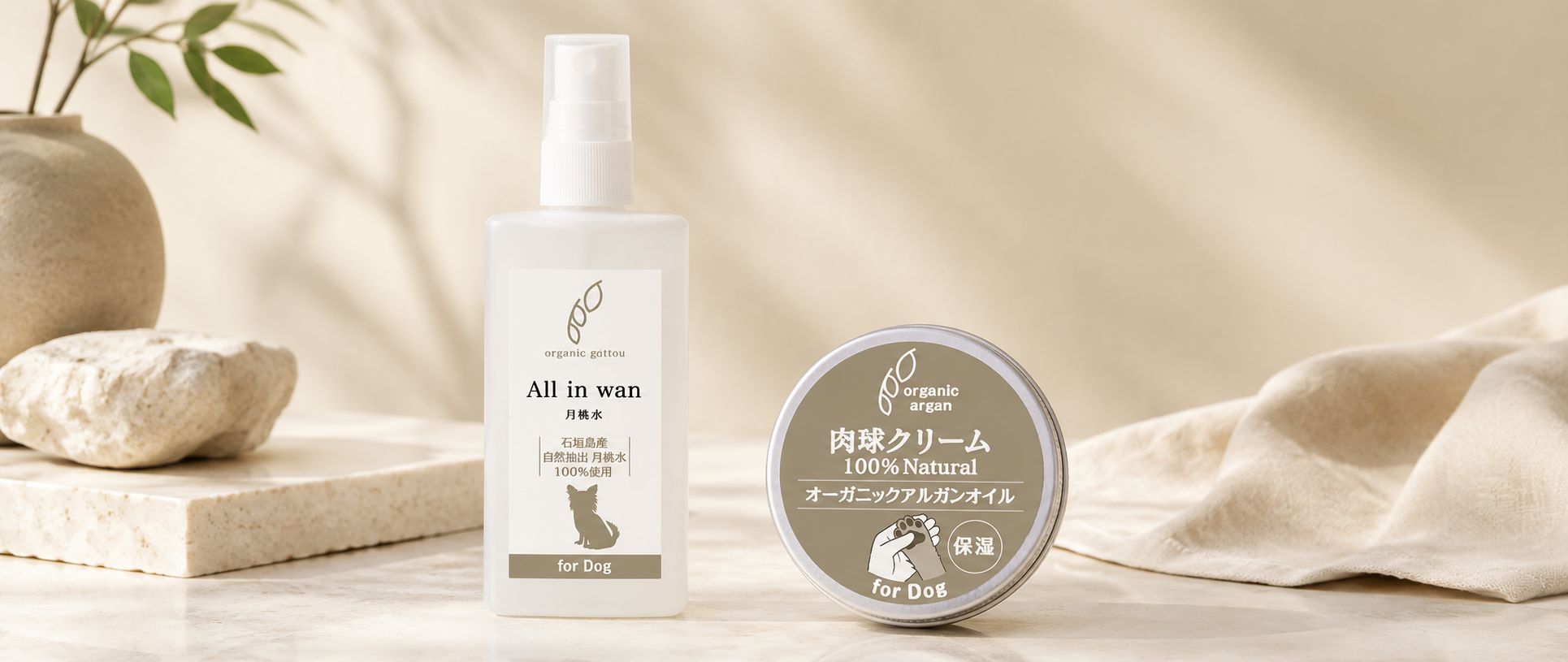 ペット向けクリームの商品イメージ
